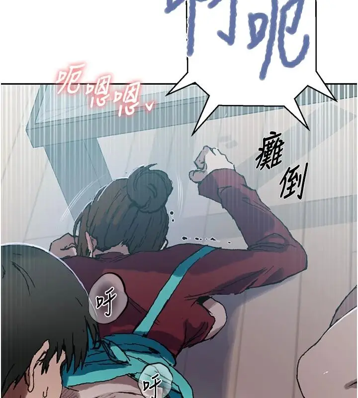 漫画《秘密教学》第318话第114张图