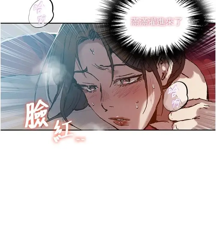 漫画《秘密教学》第318话第117张图