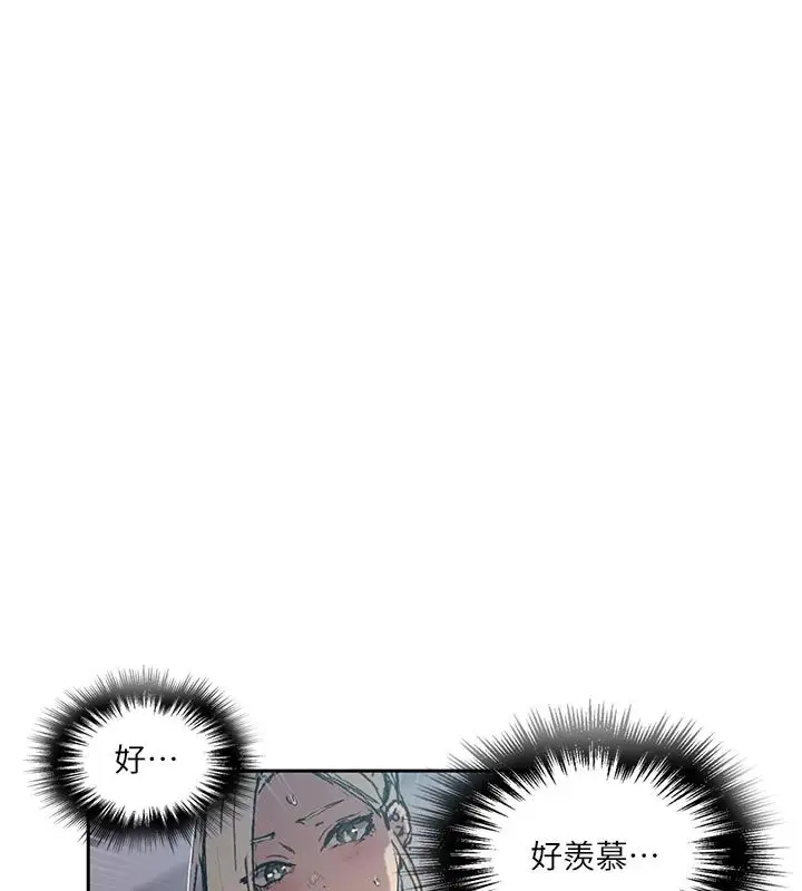 漫画《秘密教学》第318话第118张图