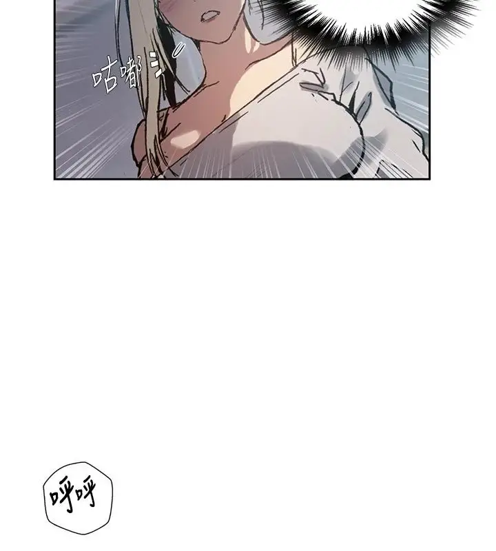 漫画《秘密教学》第318话第119张图