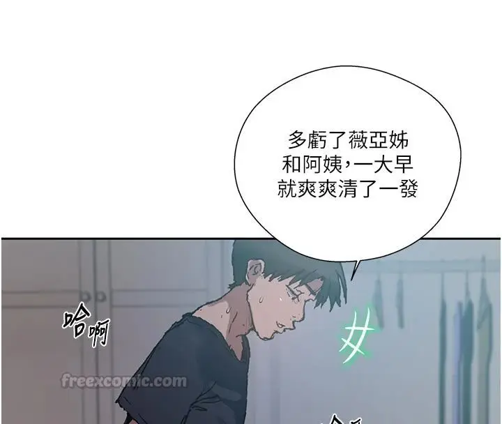 漫画《秘密教学》第318话第120张图
