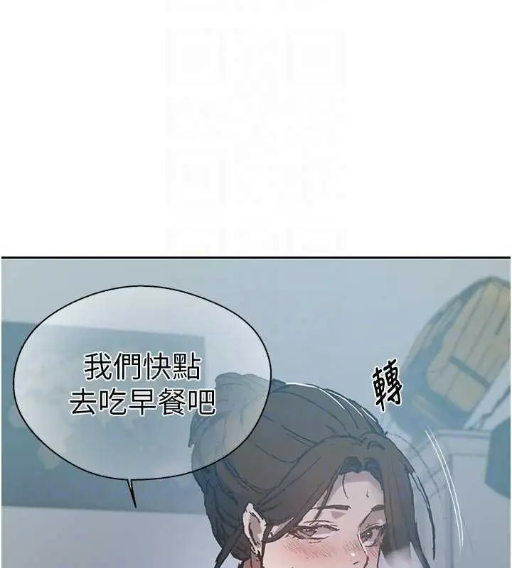 漫画《秘密教学》第318话第122张图