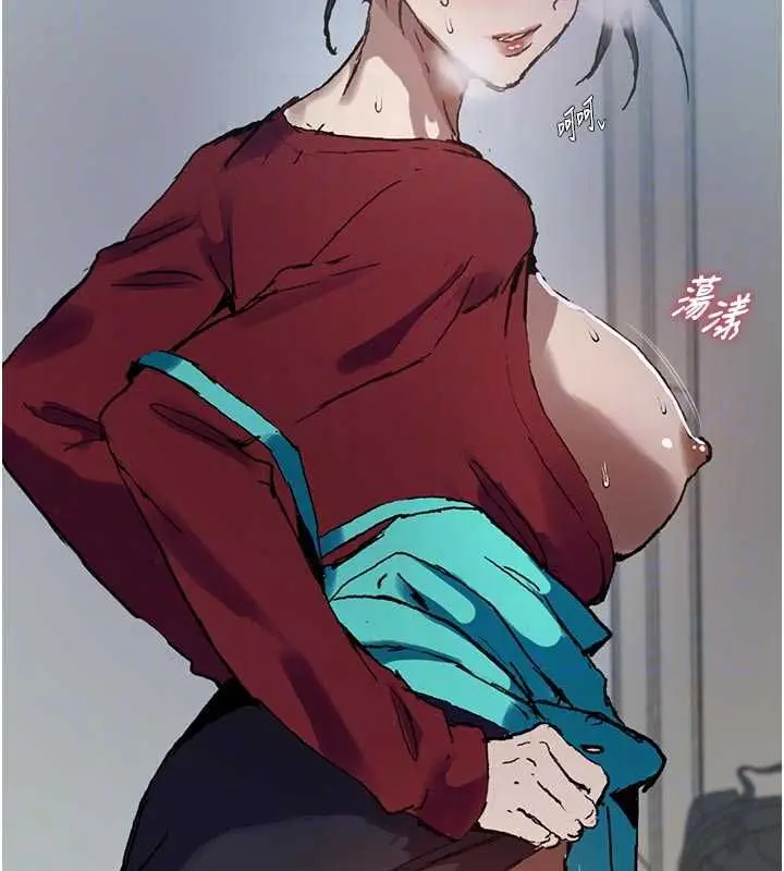 漫画《秘密教学》第318话第123张图