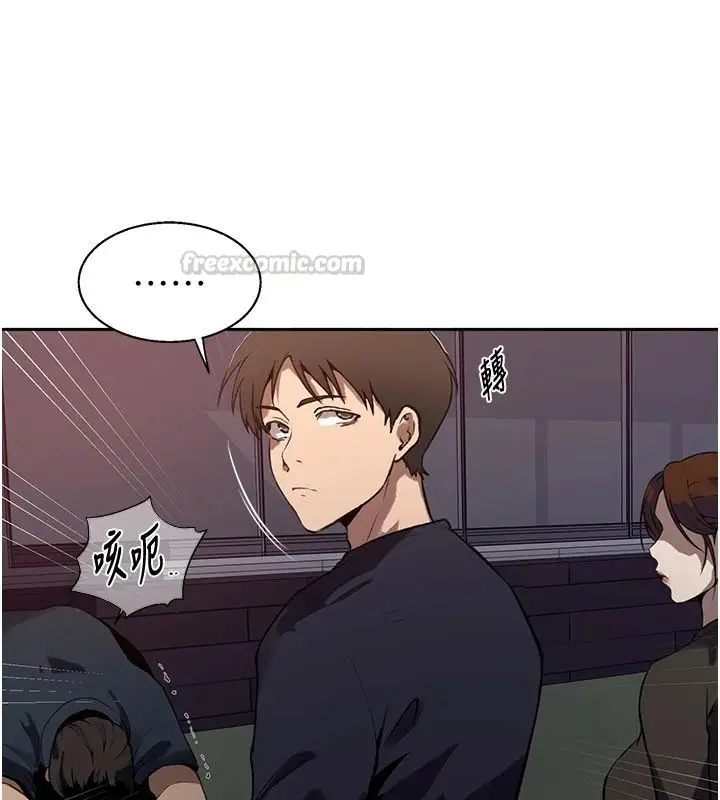 漫画《秘密教学》第318话第15张图
