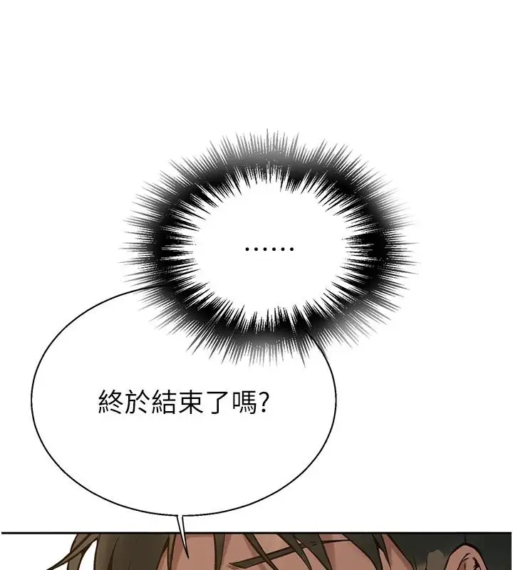 漫画《秘密教学》第318话第17张图