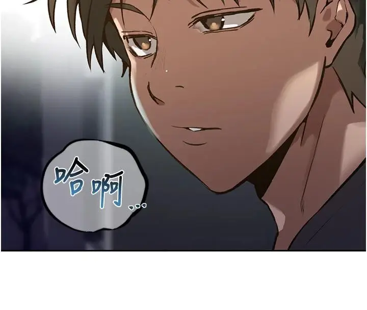 漫画《秘密教学》第318话第18张图