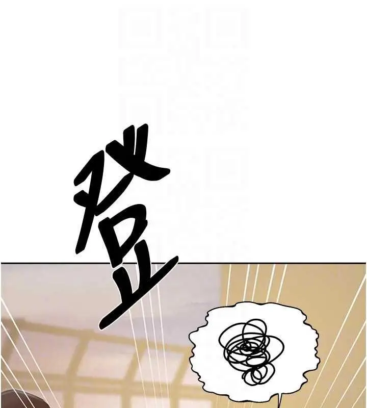漫画《秘密教学》第318话第23张图