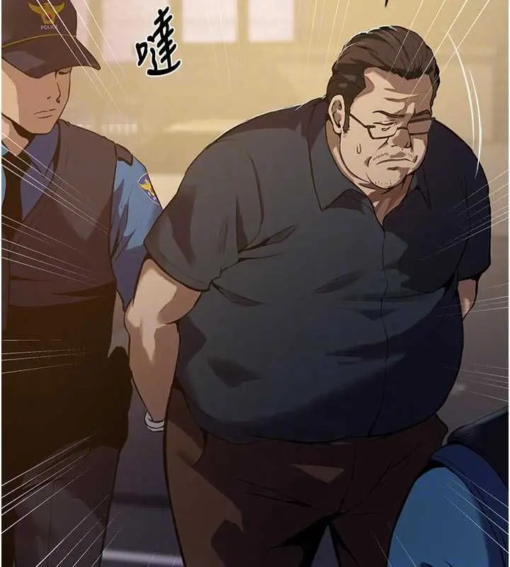 漫画《秘密教学》第318话第24张图