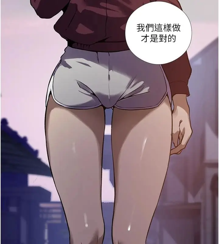 漫画《秘密教学》第318话第29张图