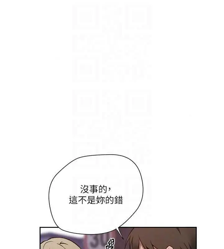 漫画《秘密教学》第318话第31张图