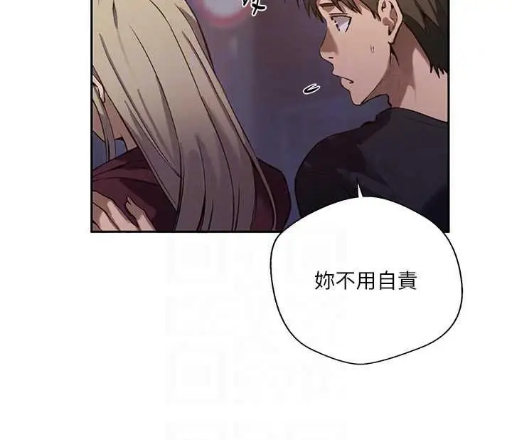 漫画《秘密教学》第318话第32张图
