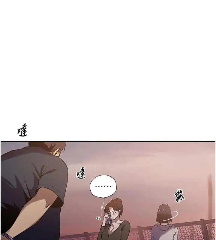 漫画《秘密教学》第318话第33张图