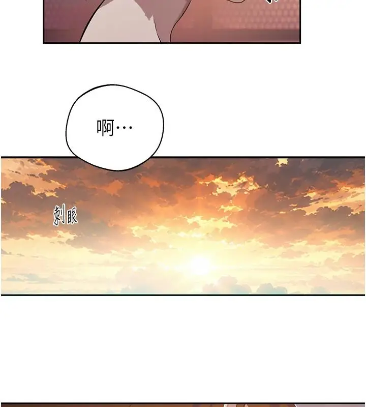 漫画《秘密教学》第318话第35张图