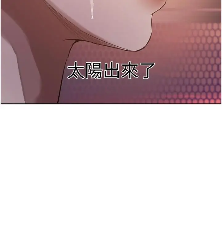 漫画《秘密教学》第318话第37张图