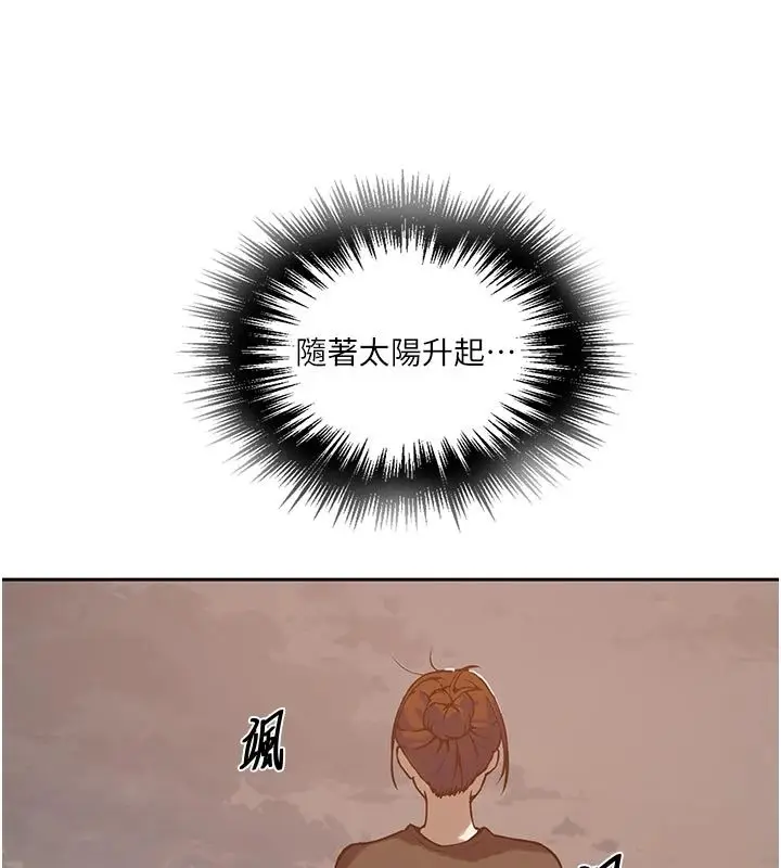 漫画《秘密教学》第318话第38张图
