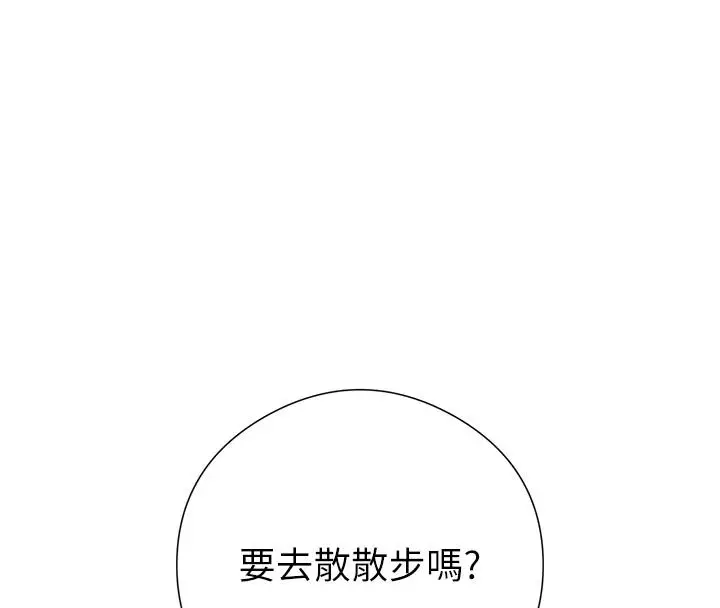 漫画《秘密教学》第318话第40张图