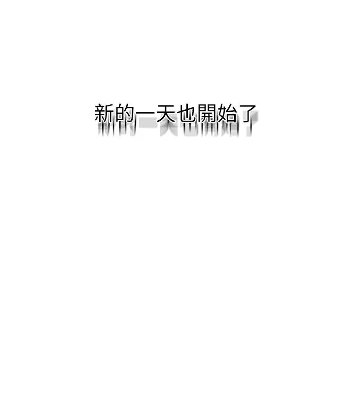 漫画《秘密教学》第318话第46张图
