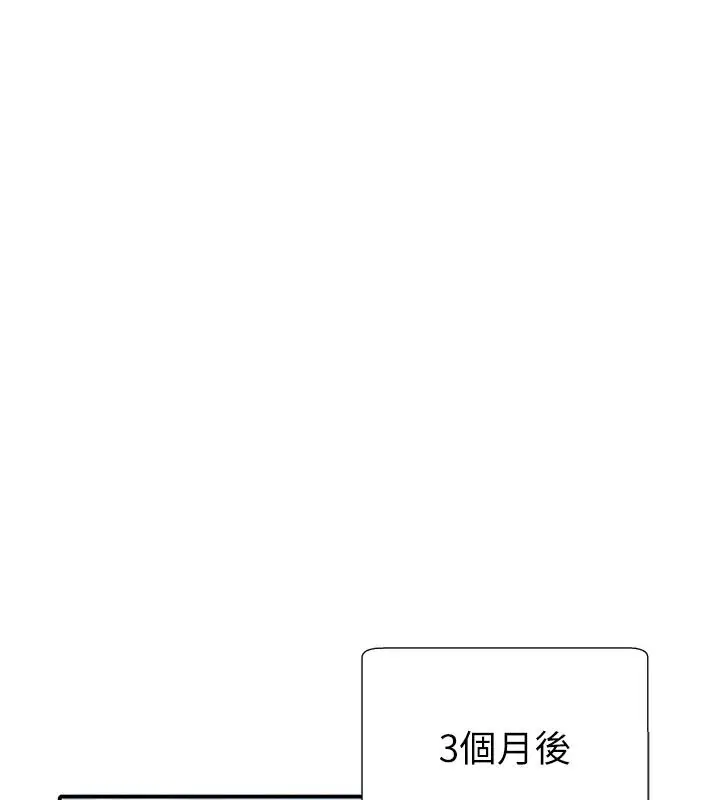 漫画《秘密教学》第318话第47张图