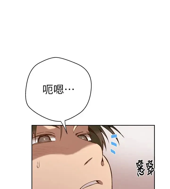漫画《秘密教学》第318话第49张图