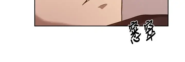漫画《秘密教学》第318话第50张图