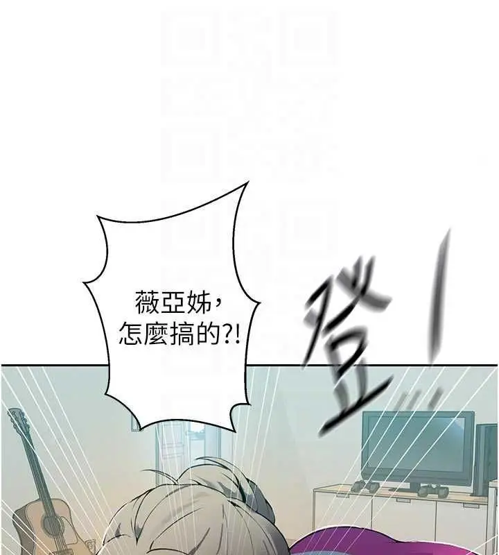 漫画《秘密教学》第318话第51张图
