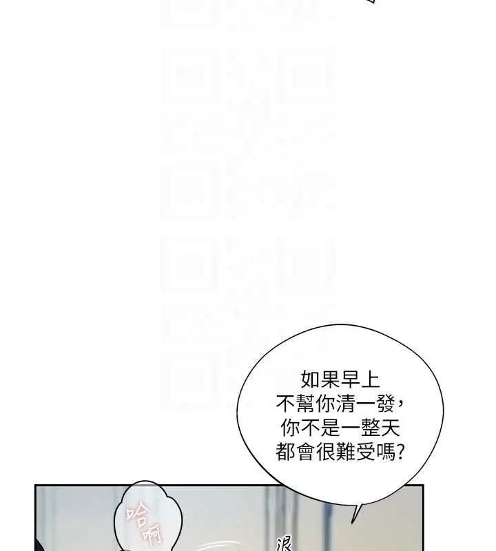 漫画《秘密教学》第318话第53张图
