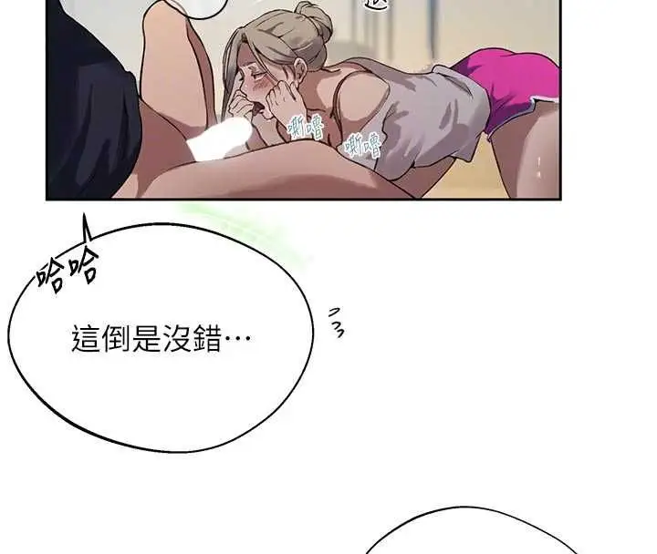 漫画《秘密教学》第318话第54张图