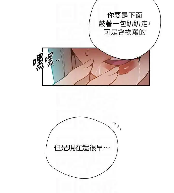 漫画《秘密教学》第318话第55张图