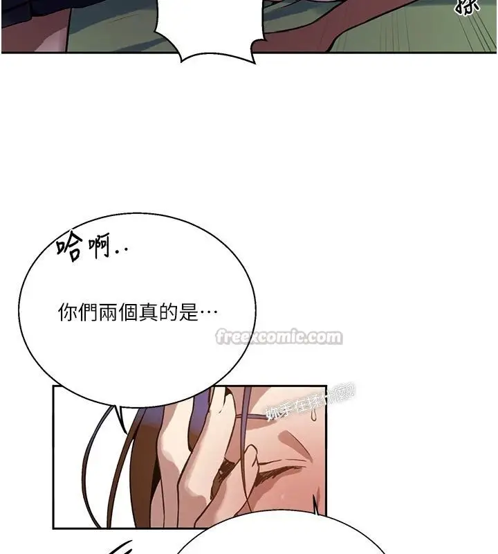 漫画《秘密教学》第318话第56张图