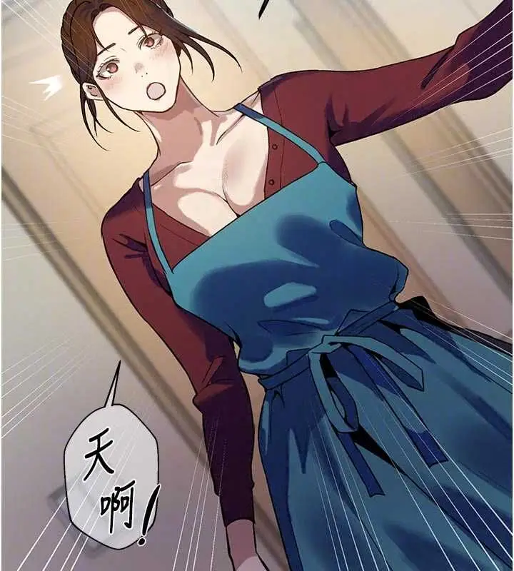 漫画《秘密教学》第318话第57张图