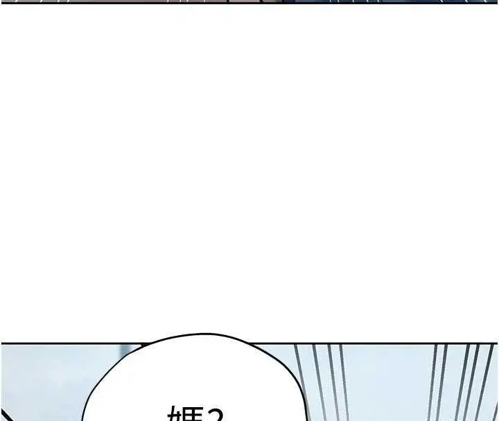 漫画《秘密教学》第318话第58张图