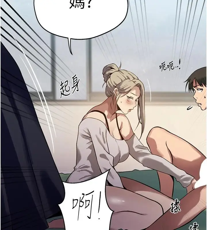 漫画《秘密教学》第318话第59张图