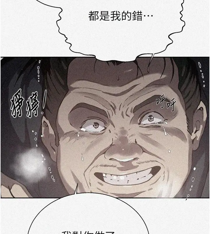 漫画《秘密教学》第318话第6张图