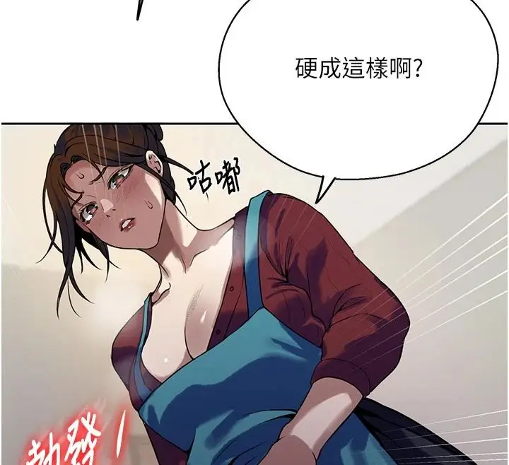漫画《秘密教学》第318话第62张图
