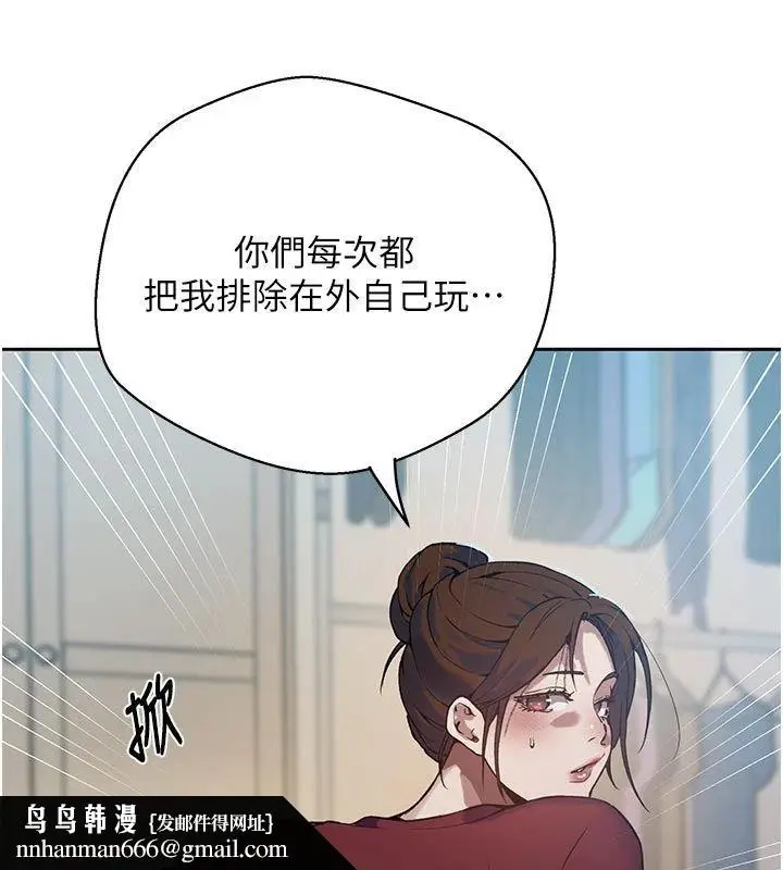 漫画《秘密教学》第318话第64张图