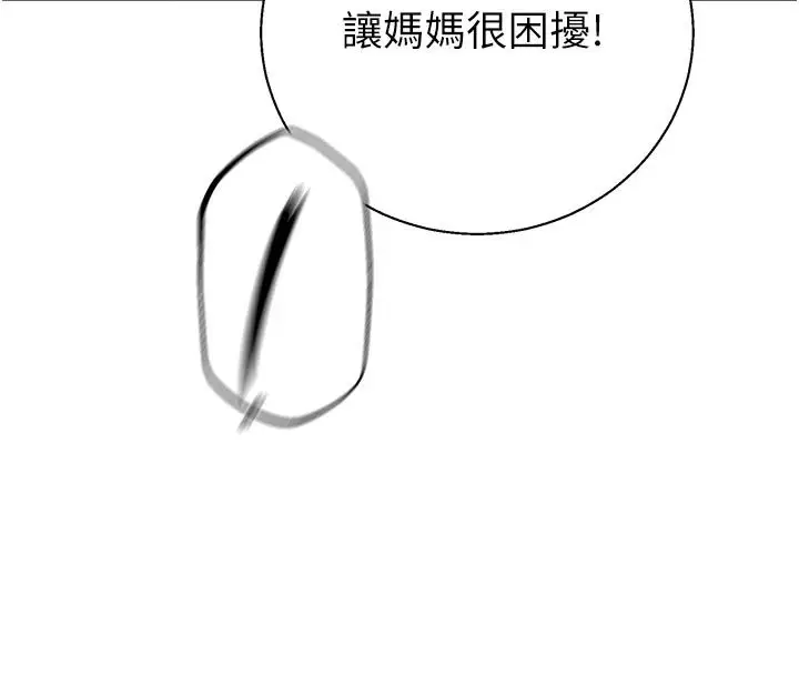 漫画《秘密教学》第318话第66张图