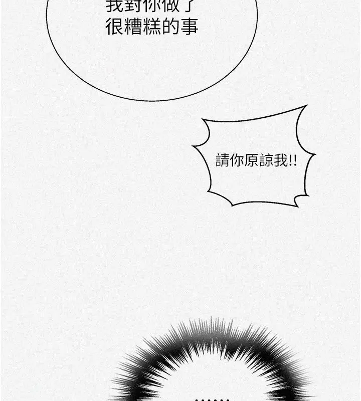 漫画《秘密教学》第318话第7张图