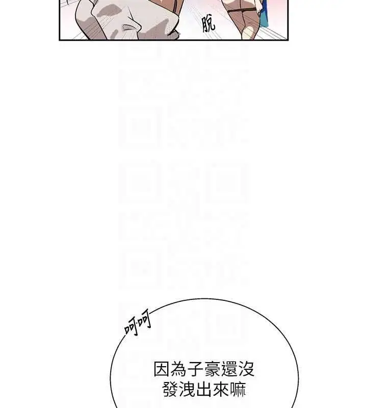 漫画《秘密教学》第318话第70张图