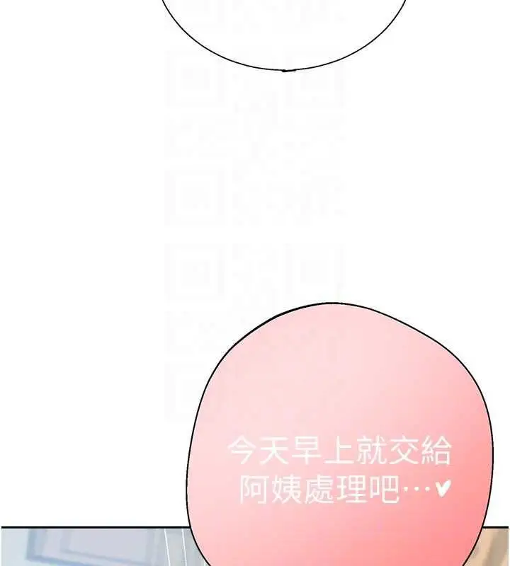 漫画《秘密教学》第318话第71张图
