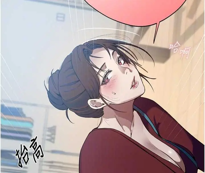 漫画《秘密教学》第318话第72张图