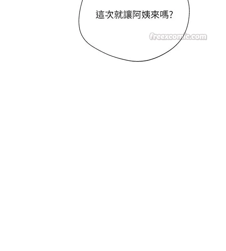 漫画《秘密教学》第318话第75张图