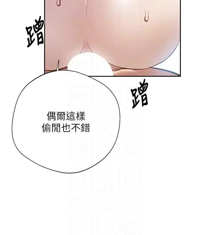 漫画《秘密教学》第318话第77张图
