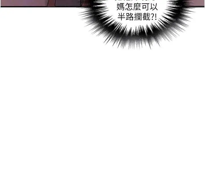 漫画《秘密教学》第318话第80张图
