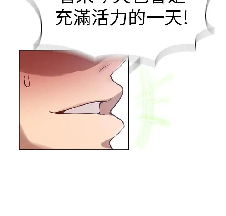 漫画《秘密教学》第318话第86张图