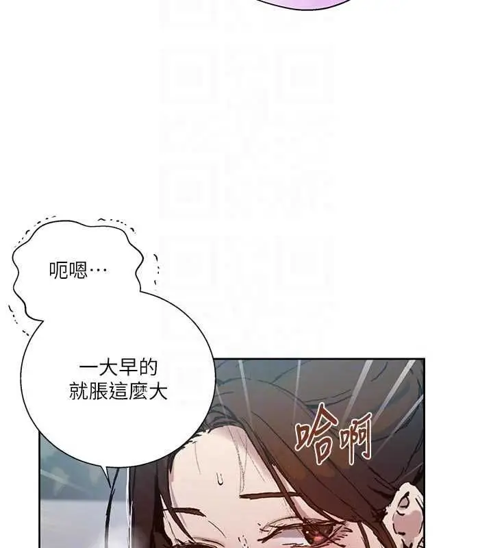 漫画《秘密教学》第318话第93张图
