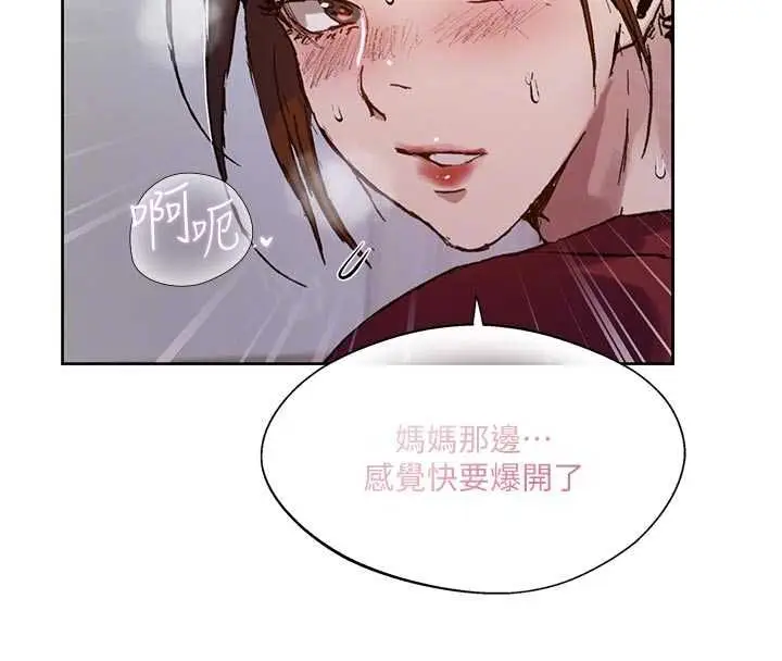 漫画《秘密教学》第318话第94张图