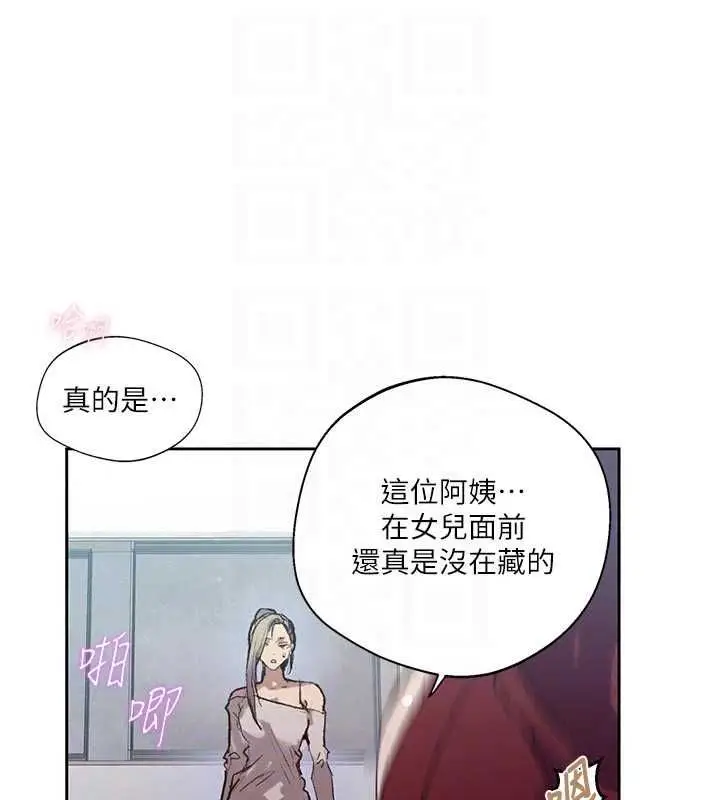 漫画《秘密教学》第318话第95张图