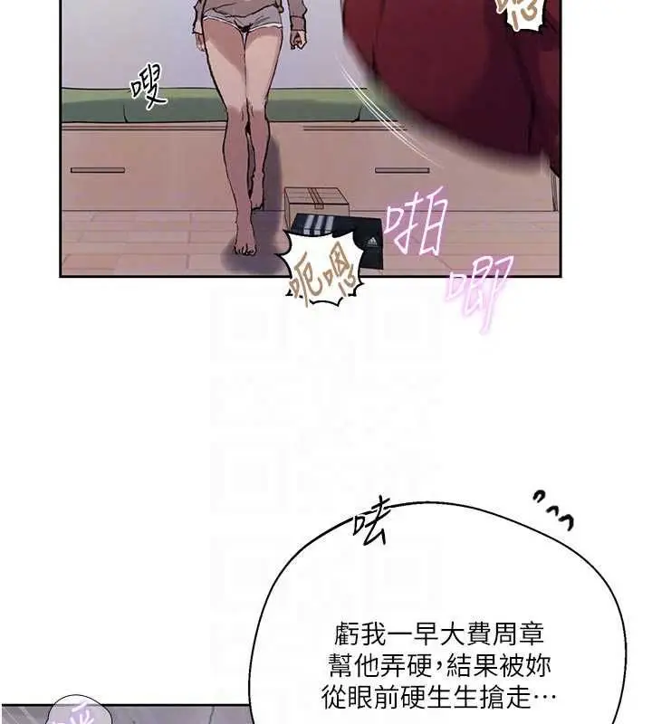 漫画《秘密教学》第318话第96张图