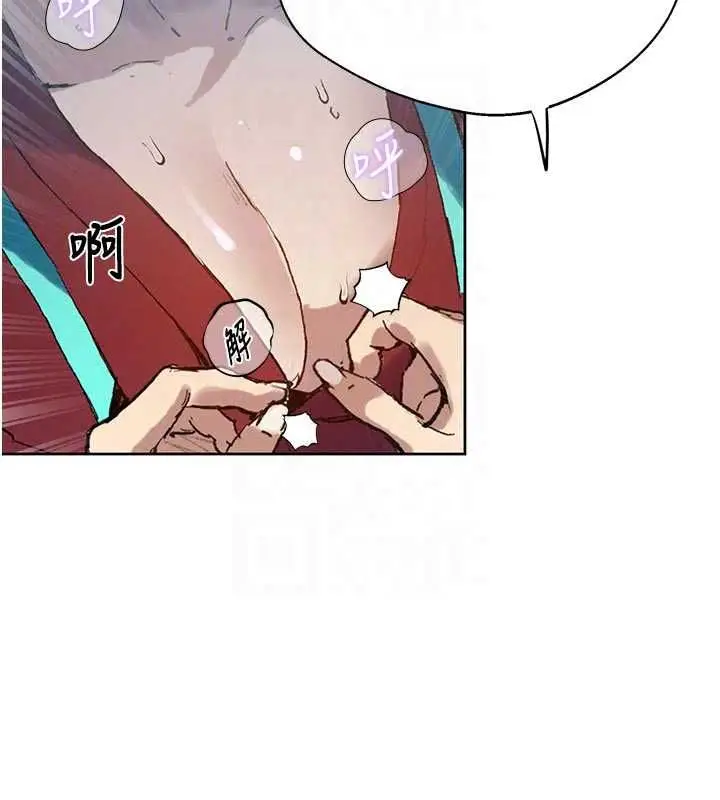 漫画《秘密教学》第318话第97张图