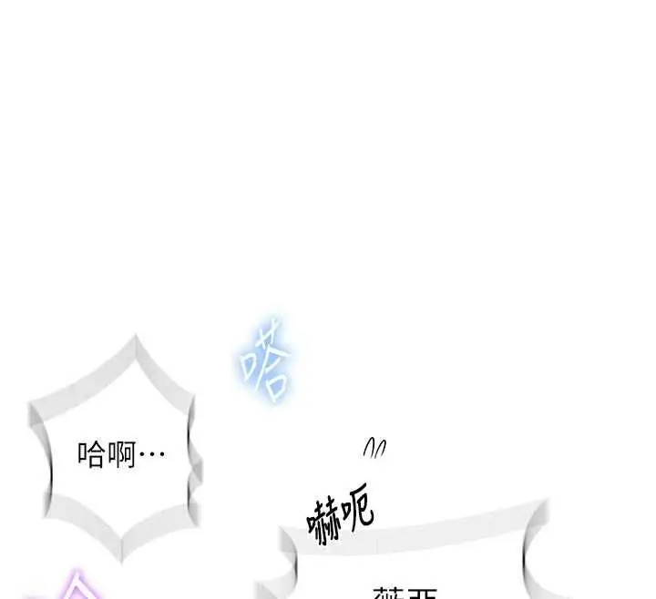 漫画《秘密教学》第318话第98张图